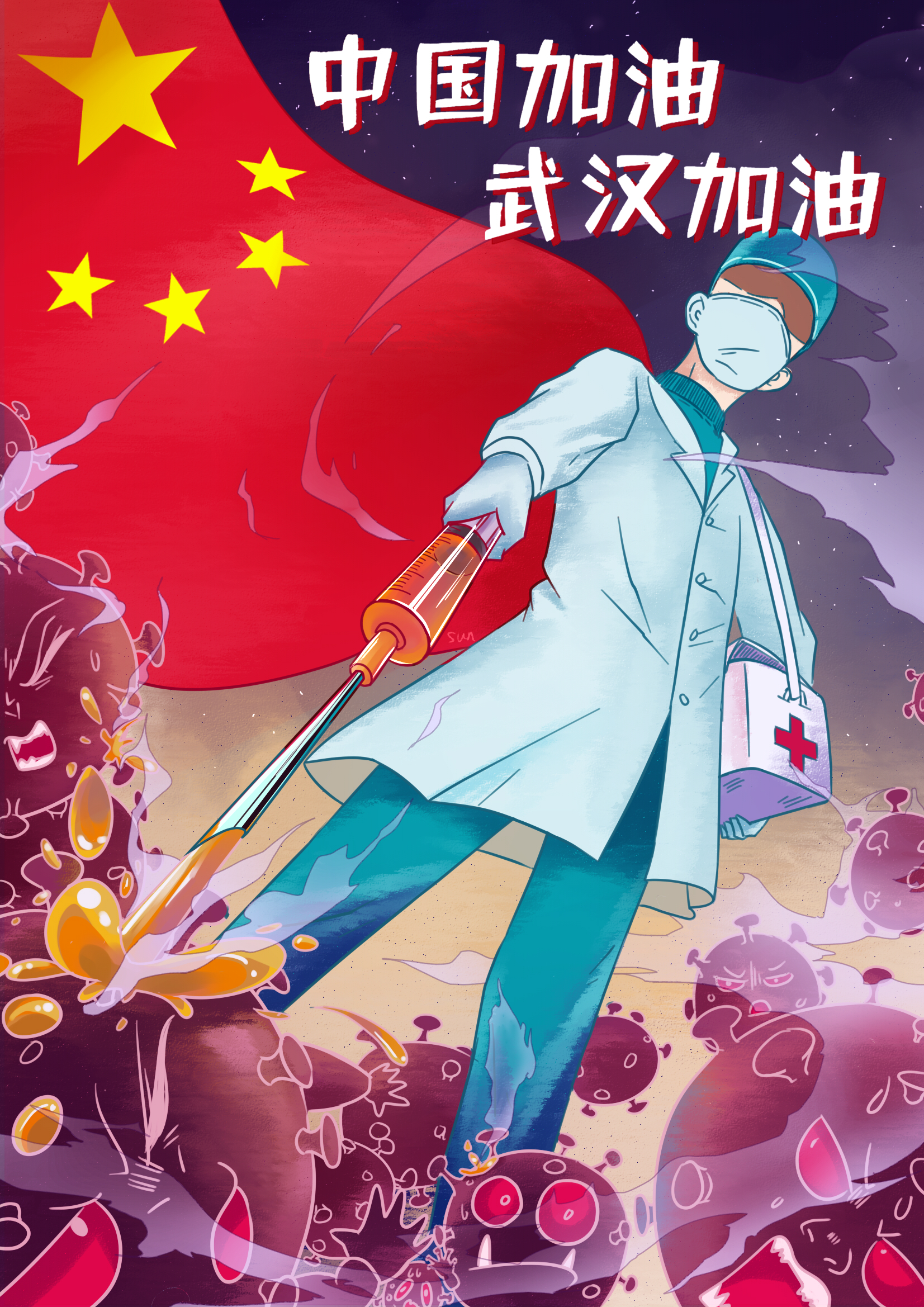 河北美术学院"抗疫情 铸大爱"主题获奖作品展示(一)
