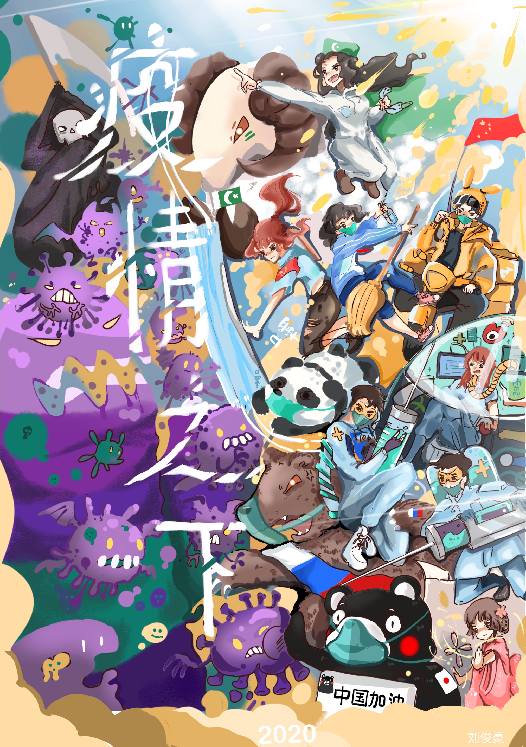 河北美术学院 "抗疫情 铸大爱"主题获奖作品展示(一)