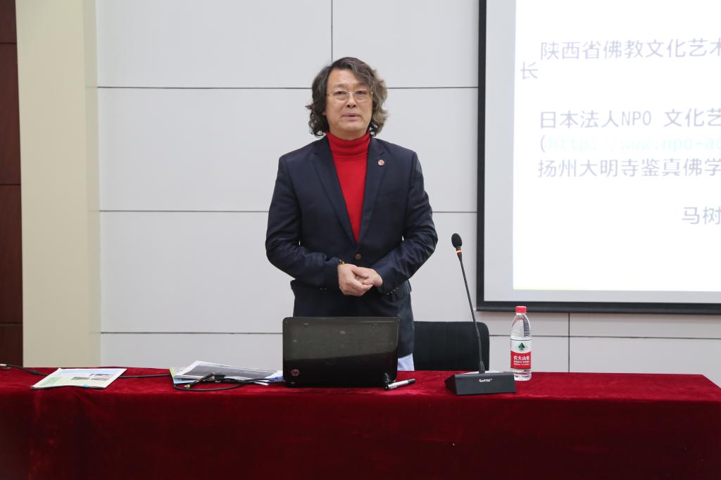 马树茂教授