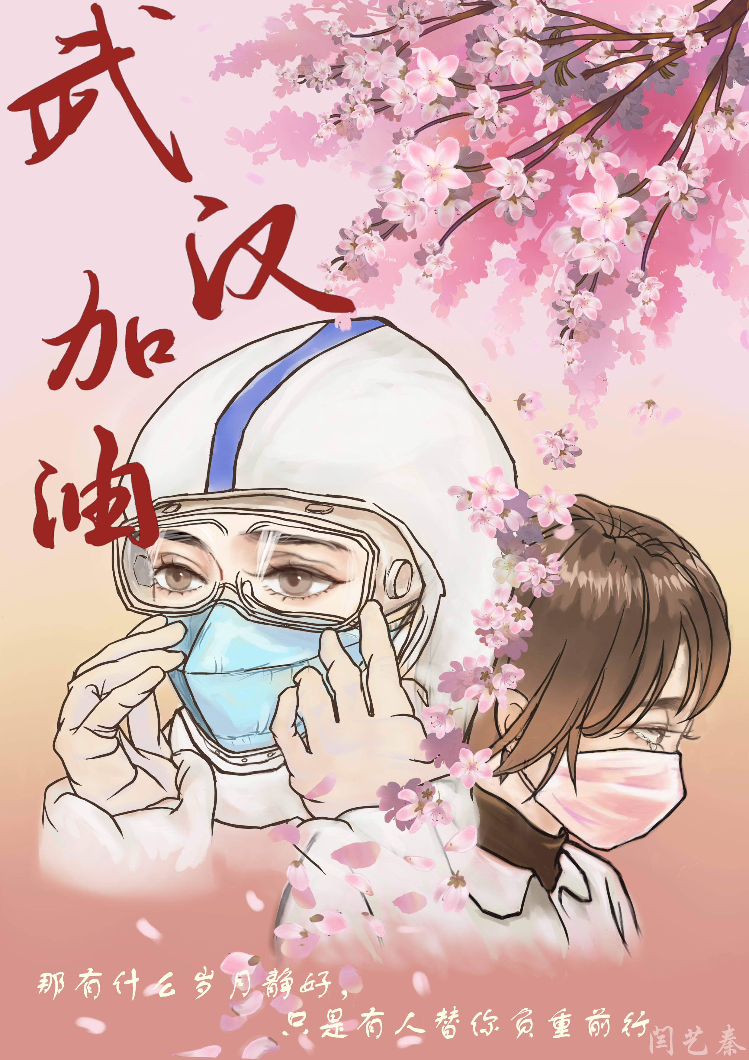 河北美术学院 "抗疫情 铸大爱"主题获奖作品展示(一)